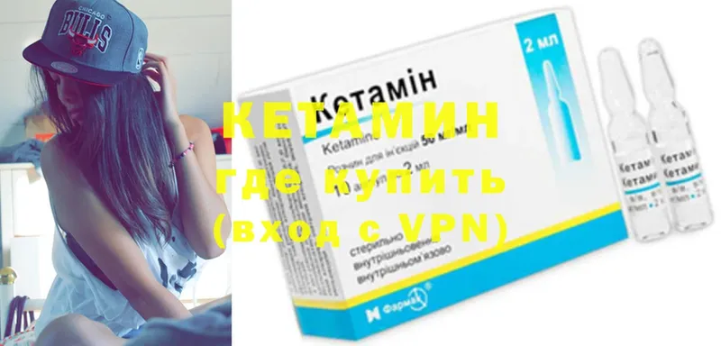 купить наркотики цена  Иланский  КЕТАМИН ketamine 